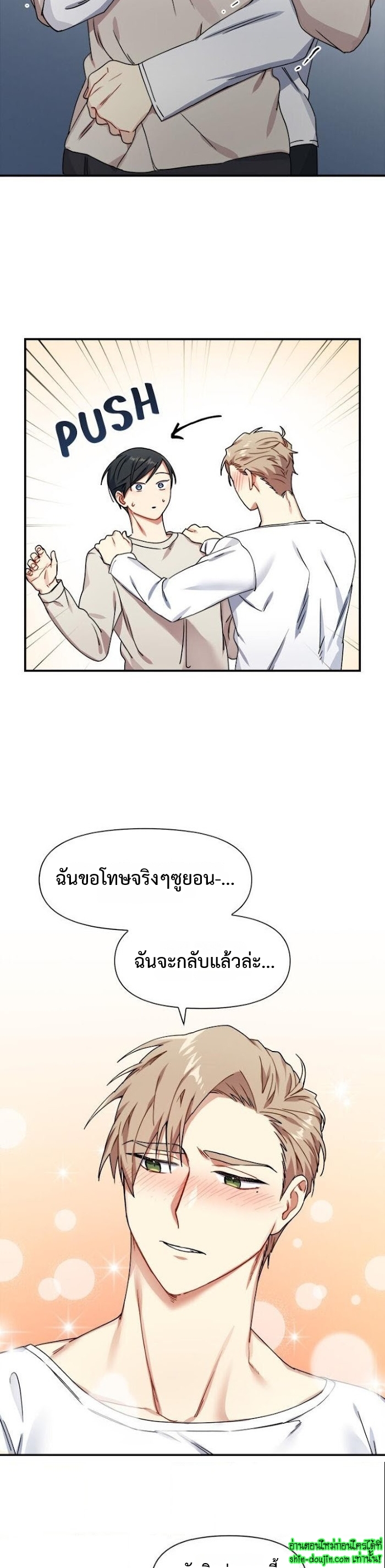Tiger’s Wedding Day EP 14